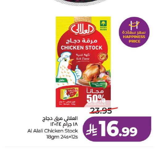 available at لولو هايبرماركت in مملكة العربية السعودية, السعودية, سعودية - حائل‎