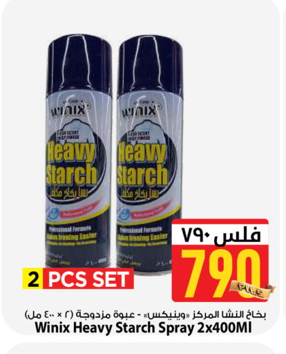 available at Mark & Save in Kuwait - Kuwait City