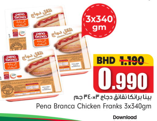 available at بحرين برايد in البحرين