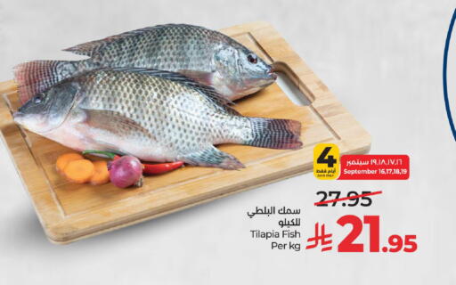 available at لولو هايبرماركت in مملكة العربية السعودية, السعودية, سعودية - الطائف