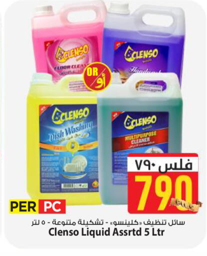 available at Mark & Save in Kuwait - Kuwait City