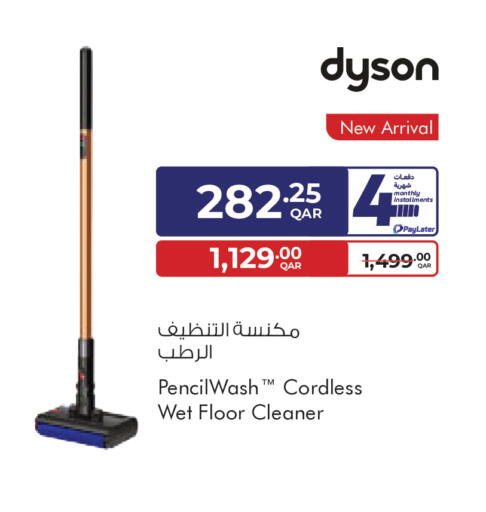 available at كارفور in قطر - الدوحة