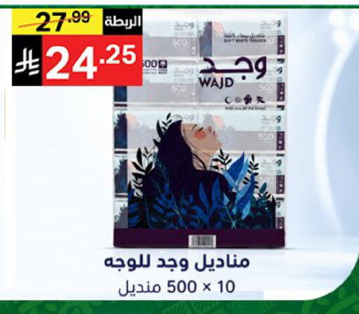 available at سوبرماركت نوري‎ in مملكة العربية السعودية, السعودية, سعودية - جدة