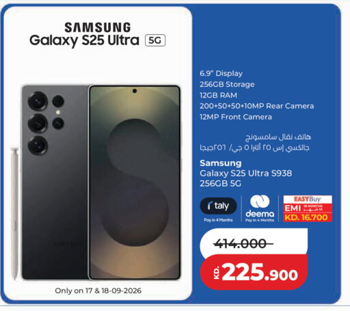 available at Lulu Hypermarket  in Kuwait - Kuwait City
