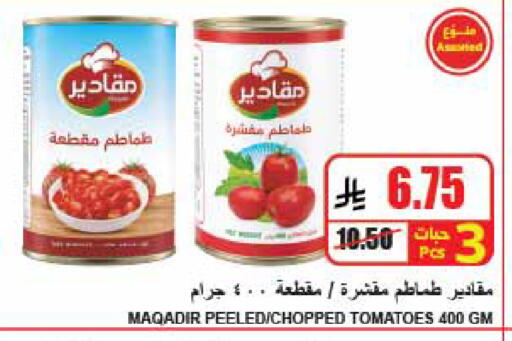 Tomato available at A Market in KSA, Saudi Arabia, Saudi - Riyadh