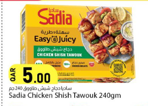 available at دانا ماركت in قطر - الشحانية