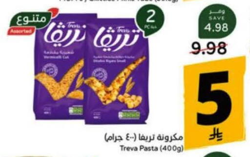 available at هايبر بنده in مملكة العربية السعودية, السعودية, سعودية - خميس مشيط
