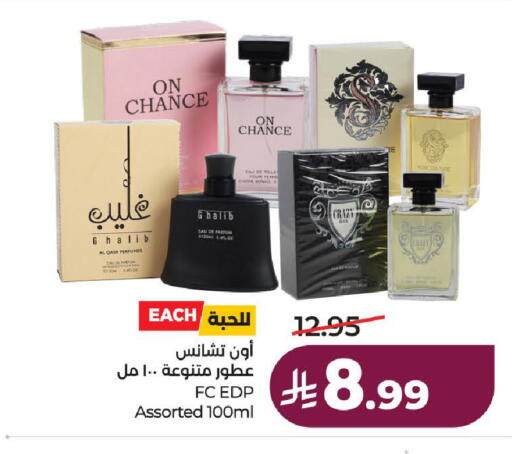 available at لولو هايبرماركت in مملكة العربية السعودية, السعودية, سعودية - الطائف