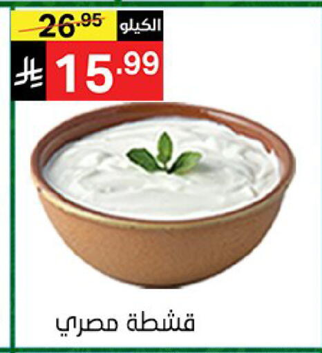 available at سوبرماركت نوري‎ in مملكة العربية السعودية, السعودية, سعودية - مكة المكرمة