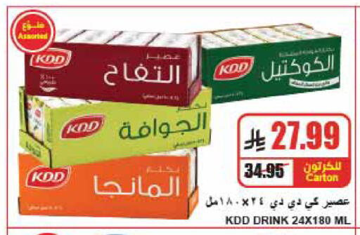 available at A ماركت in مملكة العربية السعودية, السعودية, سعودية - الرياض