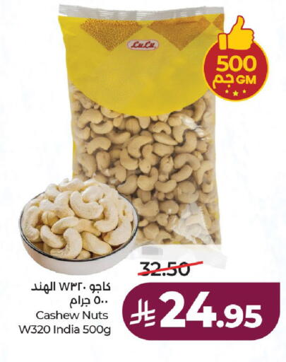 available at LULU Hypermarket in KSA, Saudi Arabia, Saudi - Hail
