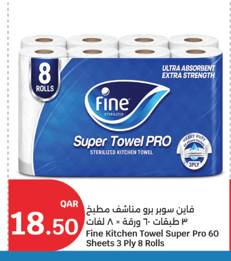 available at سيتي هايبرماركت in قطر - الخور