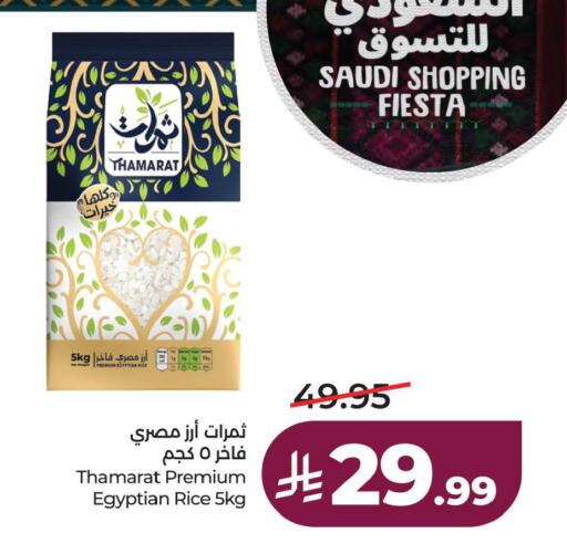 available at لولو هايبرماركت in مملكة العربية السعودية, السعودية, سعودية - الأحساء‎