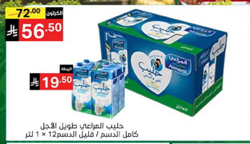 available at سوبرماركت نوري‎ in مملكة العربية السعودية, السعودية, سعودية - جدة