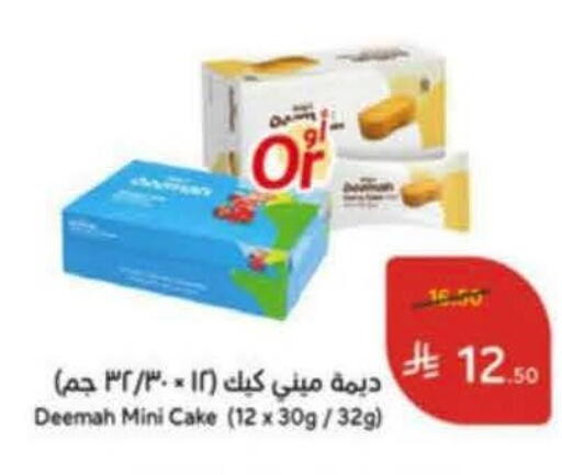 available at هايبر بنده in مملكة العربية السعودية, السعودية, سعودية - خميس مشيط