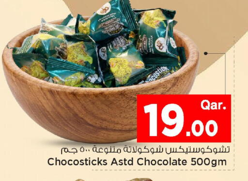 available at Mark & Save  in Qatar - Al Wakra