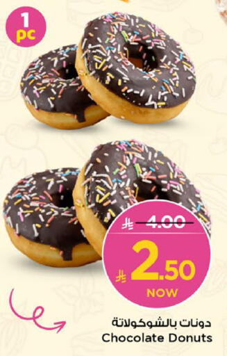available at مارك & سيف in مملكة العربية السعودية, السعودية, سعودية - الرياض