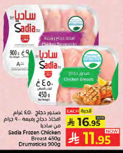 available at كبايان هايبرماركت in مملكة العربية السعودية, السعودية, سعودية - جدة
