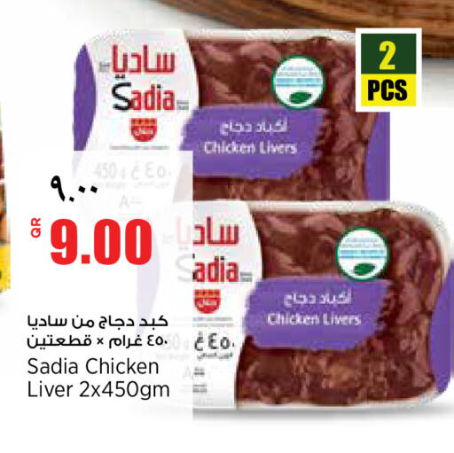 available at سوبر ماركت الهندي الجديد in قطر - الضعاين