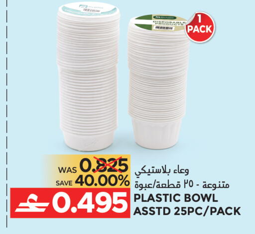 available at مركز هدايا التنين in عُمان - مسقط‎