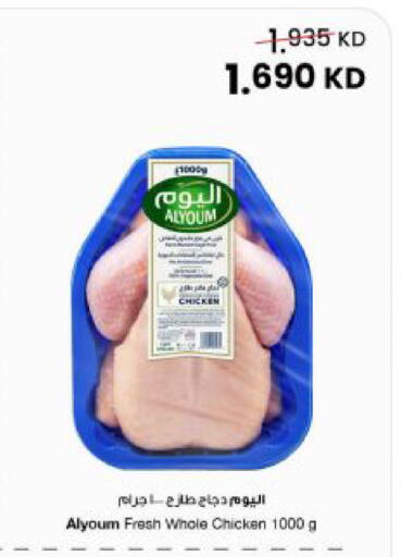 available at The Sultan Center in Kuwait - Kuwait City