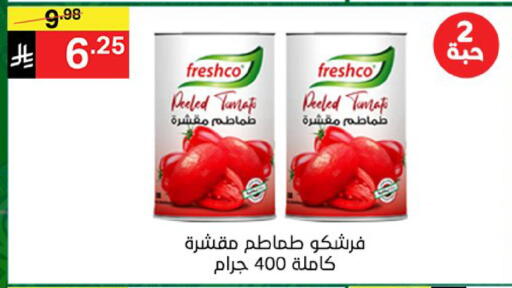 available at سوبرماركت نوري‎ in مملكة العربية السعودية, السعودية, سعودية - جدة