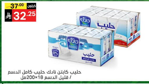 available at سوبرماركت نوري‎ in مملكة العربية السعودية, السعودية, سعودية - جدة