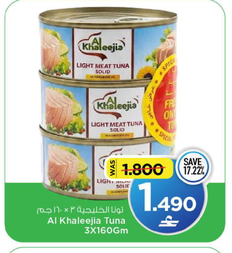 available at MARK & SAVE in Oman - Muscat