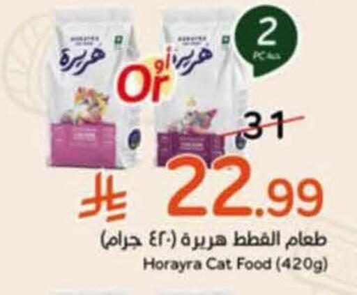 available at هايبر بنده in مملكة العربية السعودية, السعودية, سعودية - خميس مشيط
