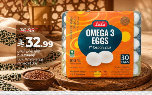 available at لولو هايبرماركت in مملكة العربية السعودية, السعودية, سعودية - الأحساء‎