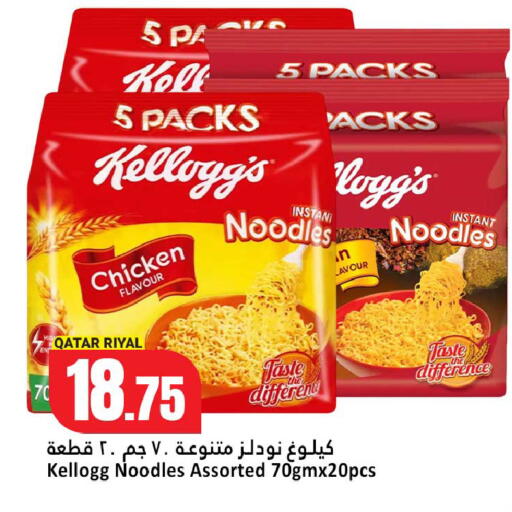 available at دانة هايبرماركت in قطر - الخور