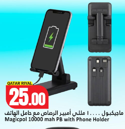 available at دانة هايبرماركت in قطر - الدوحة