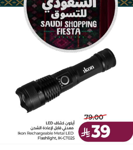 available at لولو هايبرماركت in مملكة العربية السعودية, السعودية, سعودية - حائل‎