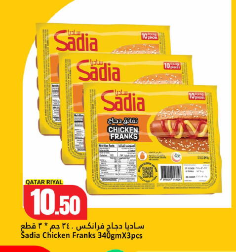 available at دانة هايبرماركت in قطر - الخور