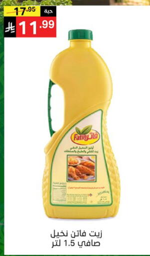 available at سوبرماركت نوري‎ in مملكة العربية السعودية, السعودية, سعودية - جدة