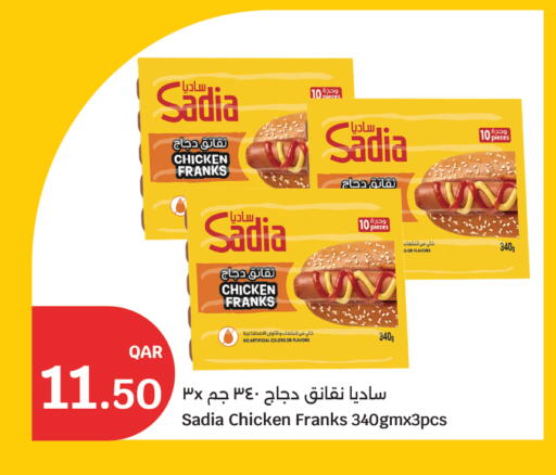 available at سيتي هايبرماركت in قطر - الوكرة