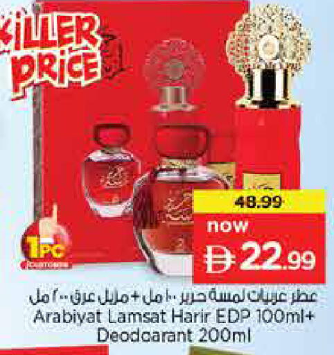 available at Nesto Hypermarket in UAE - Dubai