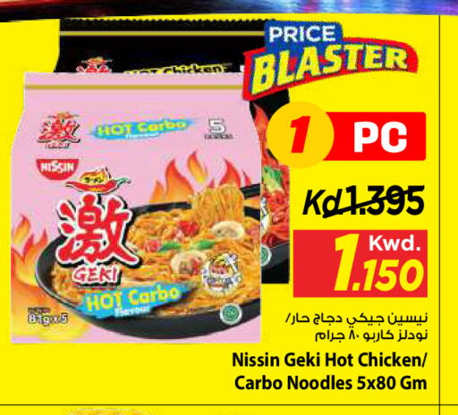 available at Mark & Save in Kuwait - Kuwait City