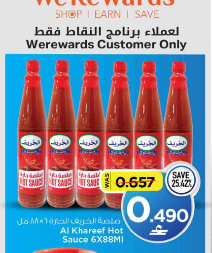 available at MARK & SAVE in Oman - Muscat