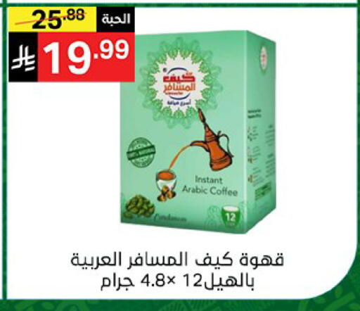 available at سوبرماركت نوري‎ in مملكة العربية السعودية, السعودية, سعودية - جدة