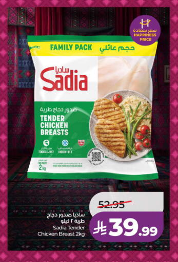 available at لولو هايبرماركت in مملكة العربية السعودية, السعودية, سعودية - الطائف