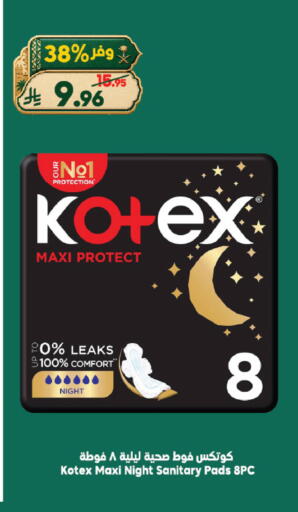 available at الدكان in مملكة العربية السعودية, السعودية, سعودية - ينبع