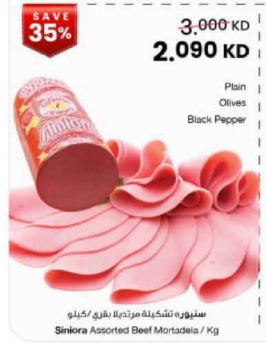 Pepper available at The Sultan Center in Kuwait - Kuwait City