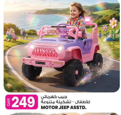available at Ansar Gallery in Qatar - Al Shamal
