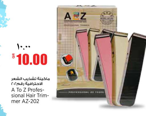 available at ريتيل مارت in قطر - الخور