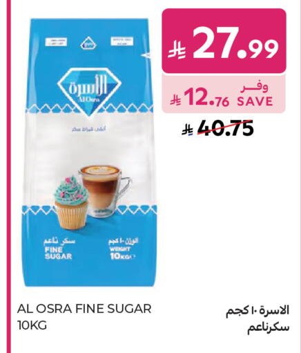 available at كارفور in مملكة العربية السعودية, السعودية, سعودية - سكاكا