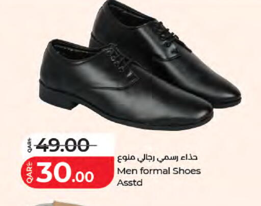 available at LuLu Hypermarket in Qatar - Al Wakra
