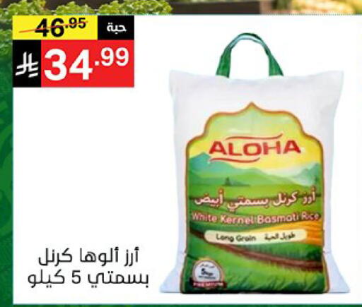 available at سوبرماركت نوري‎ in مملكة العربية السعودية, السعودية, سعودية - جدة