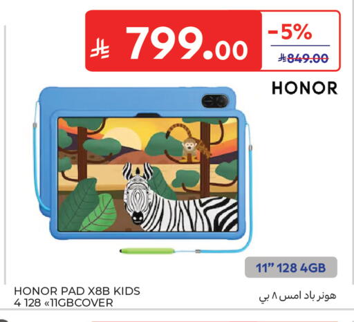 available at كارفور in مملكة العربية السعودية, السعودية, سعودية - سكاكا
