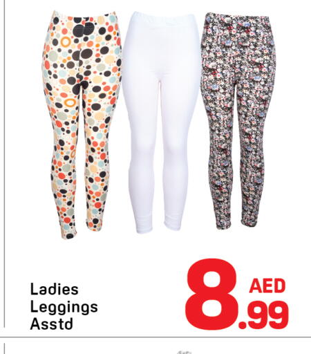 available at Day to Day Department Store in UAE - Sharjah / Ajman